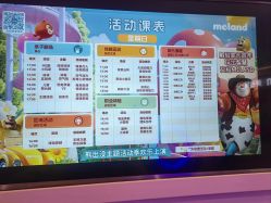 点击看大图 -MELAND CLUB亲子乐园·派对·餐厅(北京芳圆里ID MALL店)