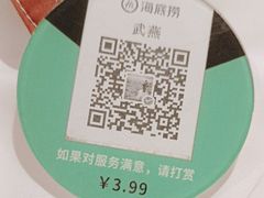 -海底捞火锅(银泰中心店)