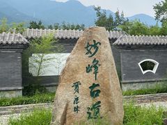 -阳台山自然风景区