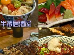 -半藏居酒屋(香港花园店)