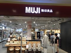 -MUJI无印良品(世博源店)