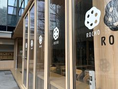 -ROCHO(仁恒江湾城店)