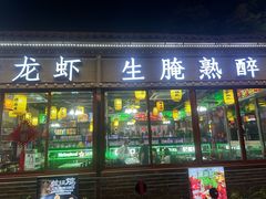 -楠翔馆桐庐菜(胜利河美食街店)