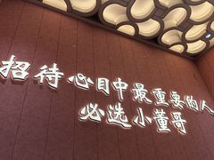 -小董哥烤串·爆汁大油边(故宫店)