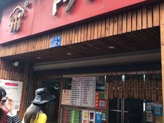 -阿吉仔(大元路店)