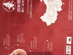 -喜家德虾仁水饺(华强天虹店)