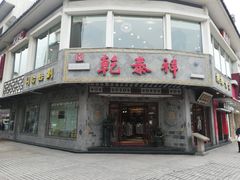 -大成坊小吃街