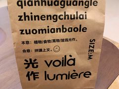 -光作面包Voila Lumiere(中山店)