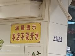 -伍湛记 · 广州老字号(龙津中路店)