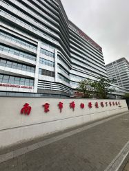 -南京市妇幼保健院(丁家庄院区)
