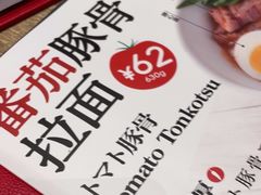 -一風堂拉面(深圳湾万象城店)