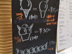 -歎雪糕低糖低脂Gelato冰淇淋