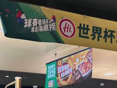 -海底捞火锅(东方时代广场店)