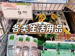 -永辉超市(鲁谷店)