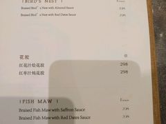 菜单-北京泰富酒店-柏景轩中餐厅