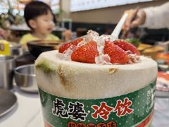 -虎婆冷饮店·海南特色炒冰(三亚湾店)