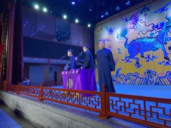 -德云社三庆园