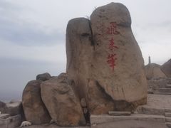 -北京凤凰岭