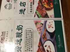 菜单-楼兰新疆主题餐厅(坂田佳华领汇广场店)