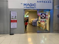 -Magic Food Point(Airport Street food)