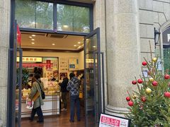 -富贵面包公司(运河店)