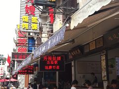 -屯溪老街