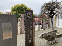 -中国昆曲博物馆