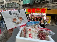 -阿娟牛肉丸·手打牛肉丸·现做现卖