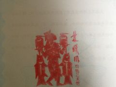 -林曦明现代剪纸艺术馆