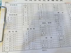 -裕德孚·非遗手切涮羊肉(东直门内大街店)