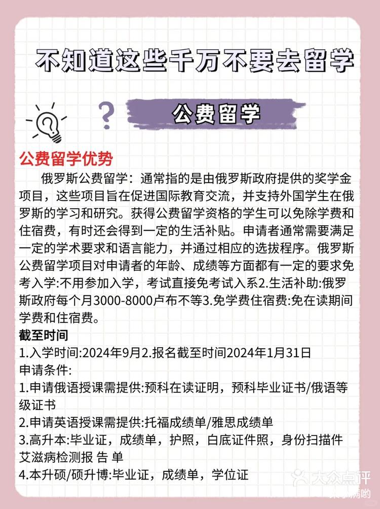 政府购买公费学位的条件