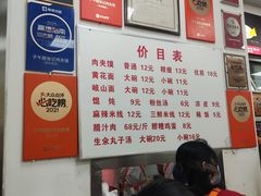 -子午路张记肉夹馍(翠华路店)