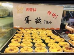 -百香林西点(万家丽店)