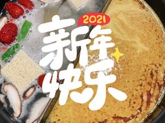 -呷哺呷哺(枫蓝国际店)