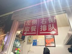 门面-辽B·小串(总店)
