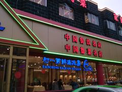 门面-海岛渔村大酒店(云霄路店)