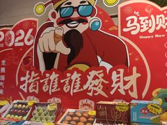 -AEON永旺超市(天津津南店)