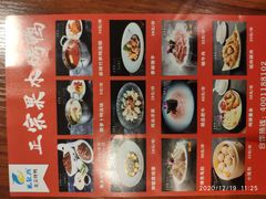 -龙聚德北京烤鸭(巴南商社汇购物中心店)