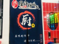 -瑞霖·隆江猪脚饭