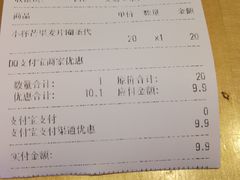 账单-DQ·蛋糕·冰淇淋(金鼎购物中心店)