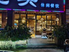 -老号尤兔头(玉堂店)