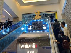 -骑鹅公社(南开大悦城店)