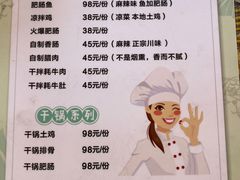 -郑姐私房菜•家常菜