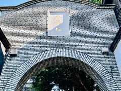 -三坊七巷历史文化街区