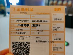 -金逸影城(大悦城IMAX激光店)
