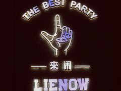 -LIENOW来闹密室剧本推理&狼人杀(李家村万达广场店)