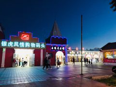 -布尔津河堤夜市