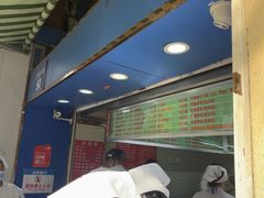 -芳婆糕团店(王府大街店)