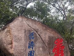 -乌山风景区