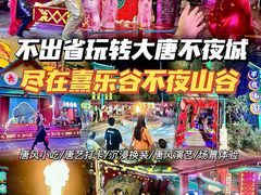 -清远熹乐谷温泉度假酒店